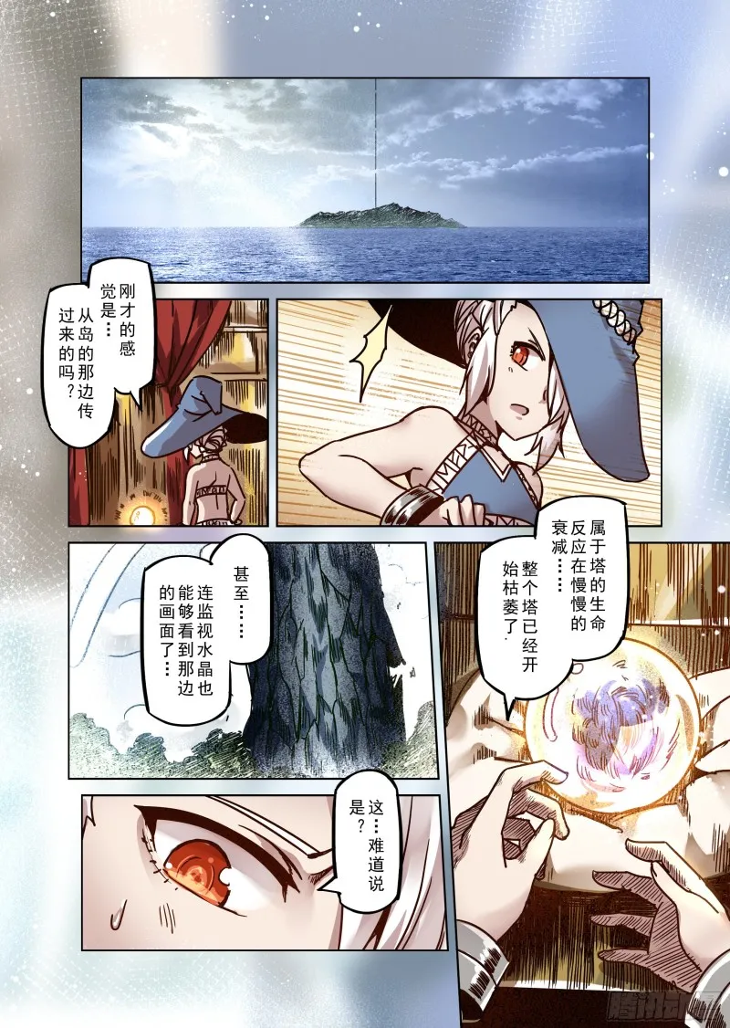 79话 第13页