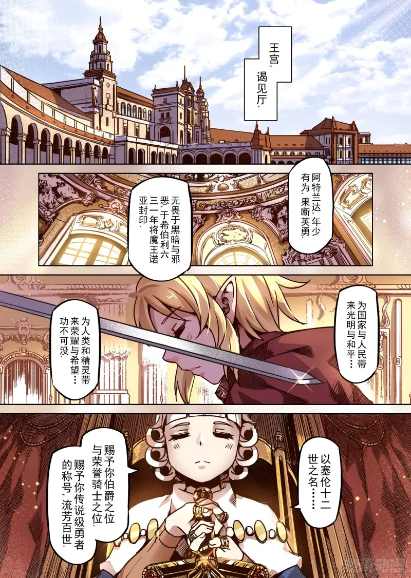 80话 第2页