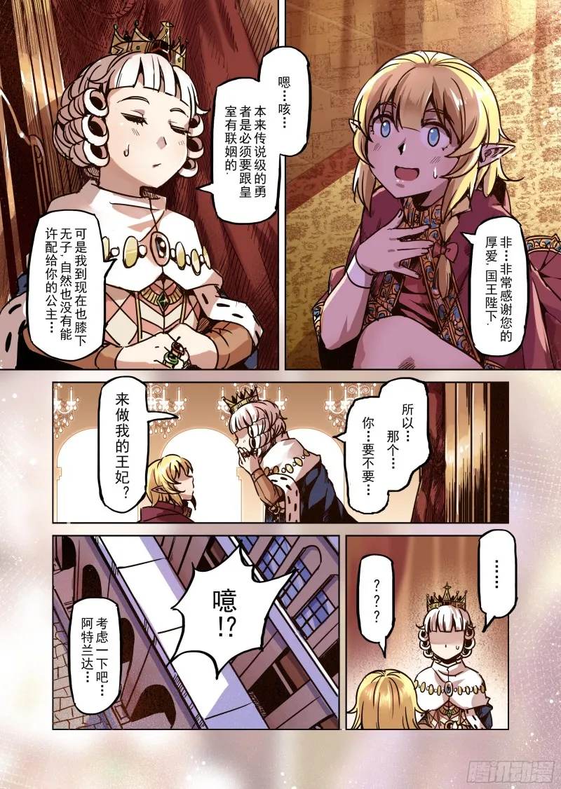 80话 第3页