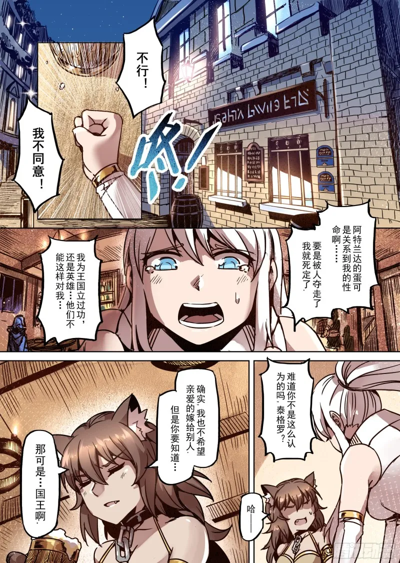 80话 第4页