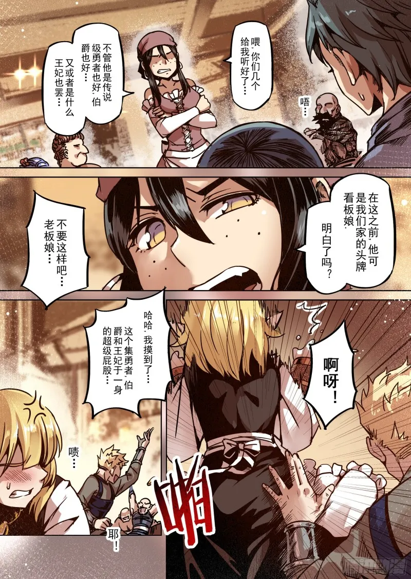 80话 第6页