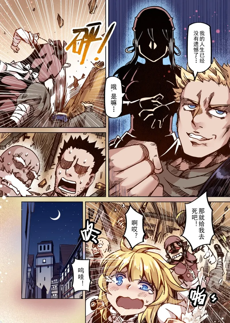 80话 第7页
