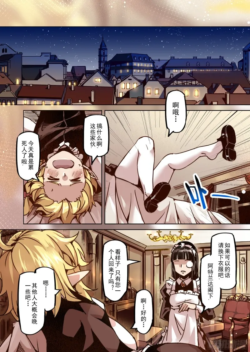 80话 第8页