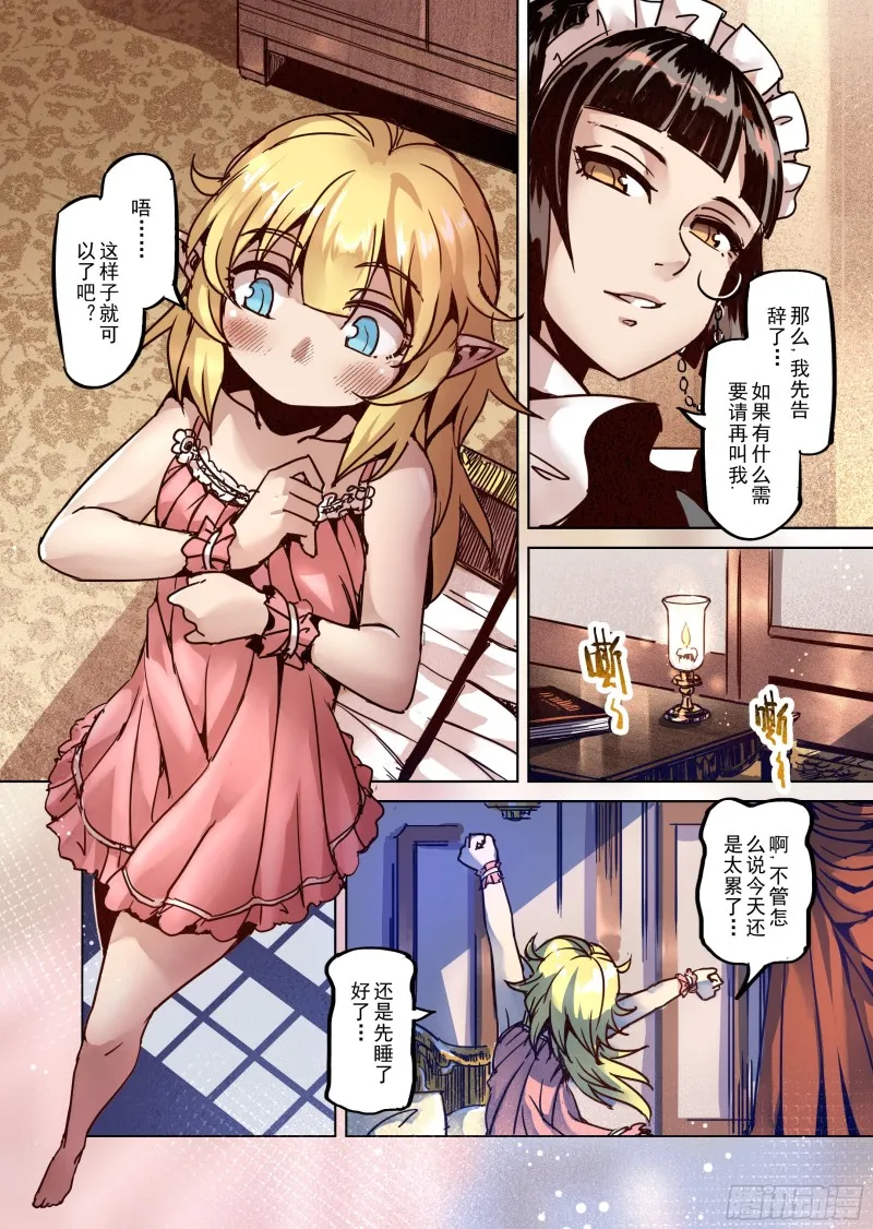 80话 第9页