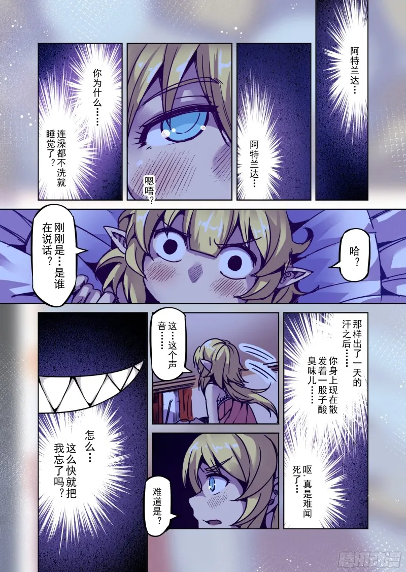 80话 第10页