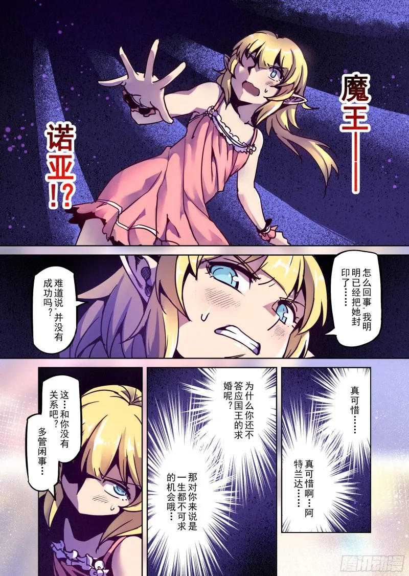 80话 第11页