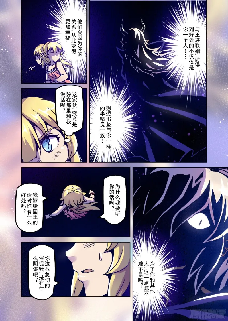 80话 第12页