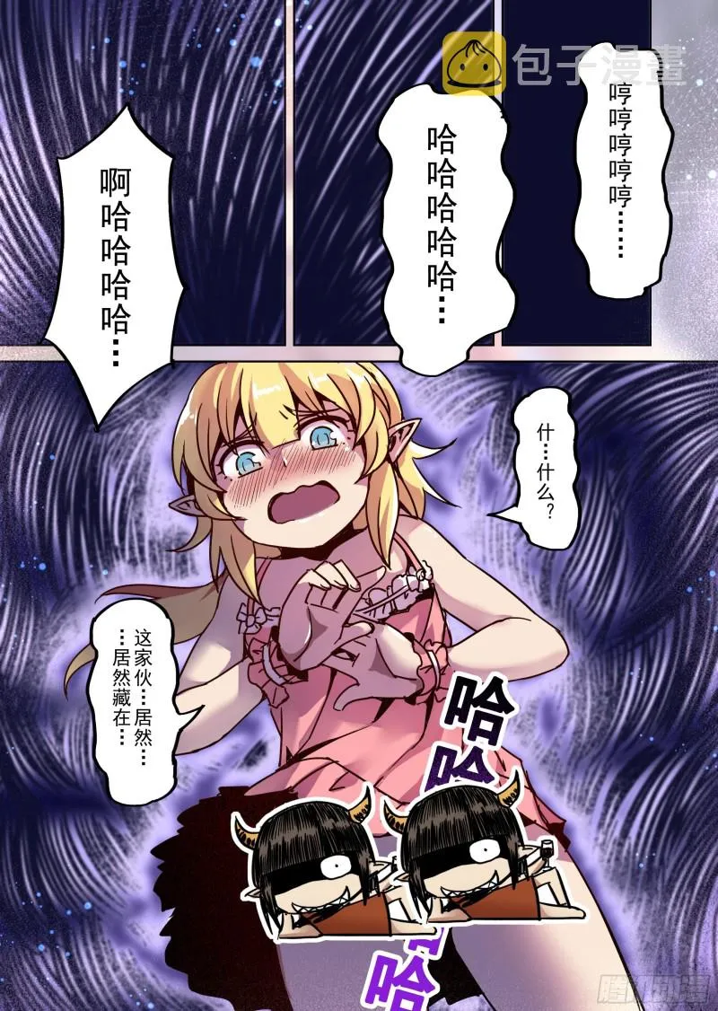 80话 第13页