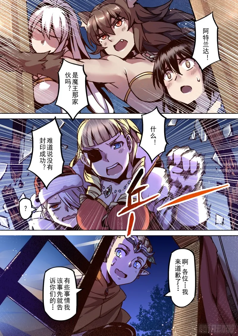 80话 第14页