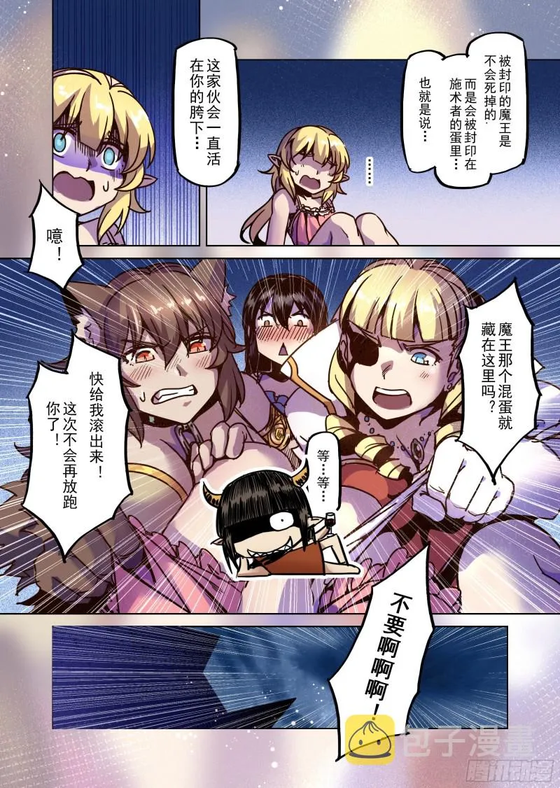 80话 第15页