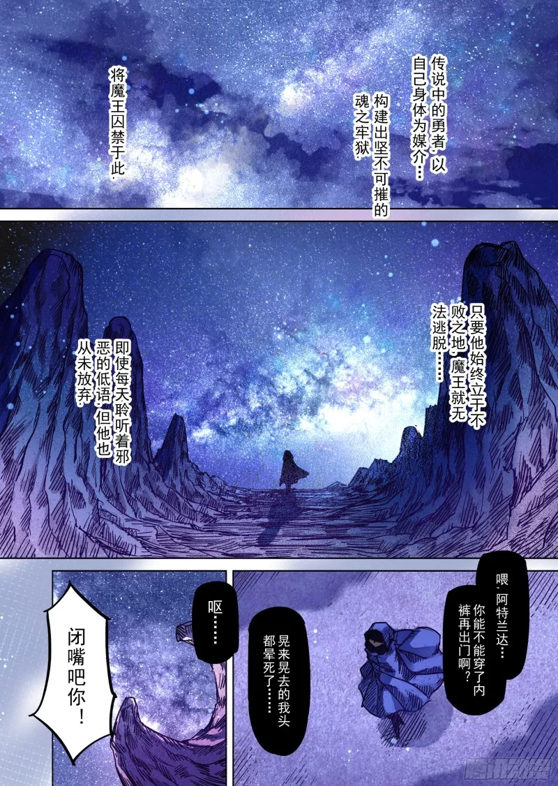80话 第16页