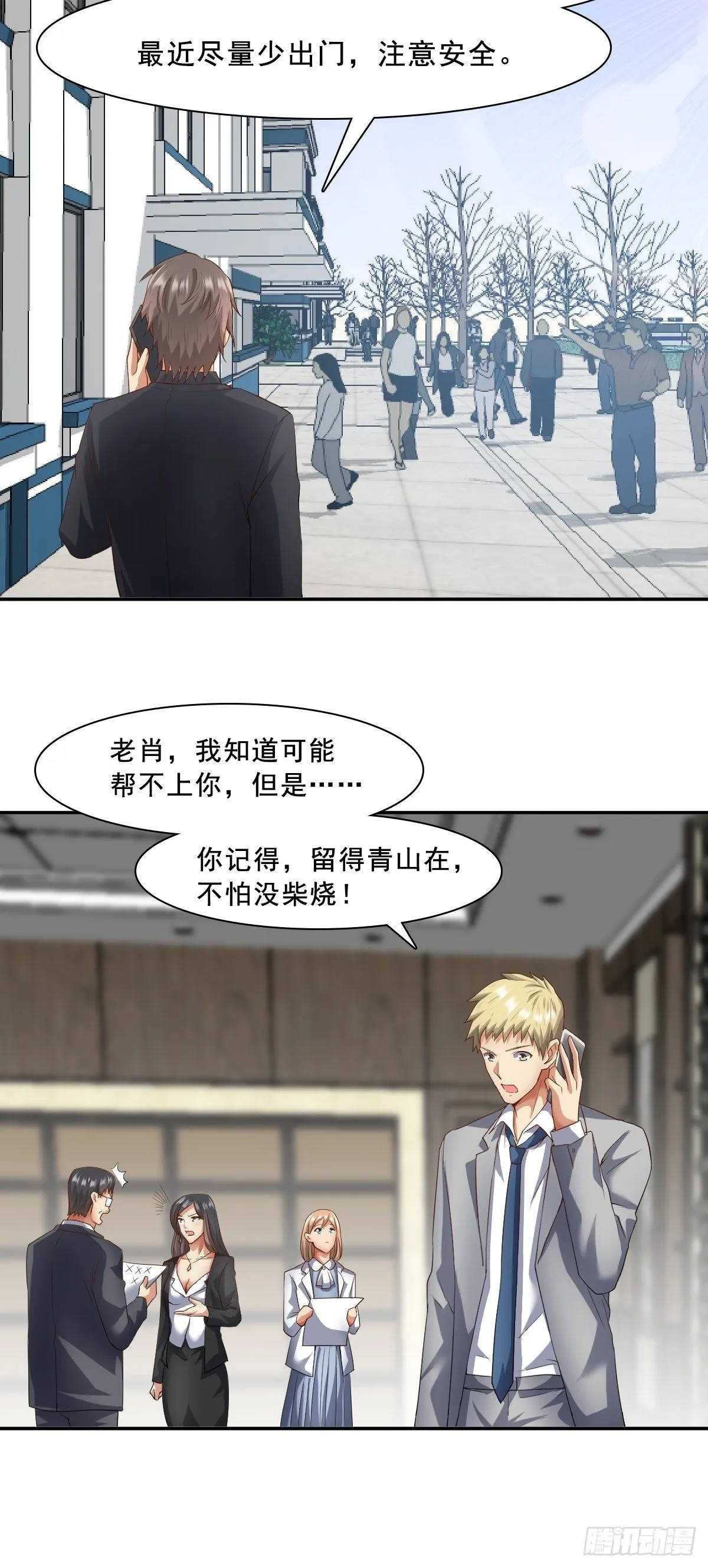 下一部，杀恶龙（第一部完结） 第2页