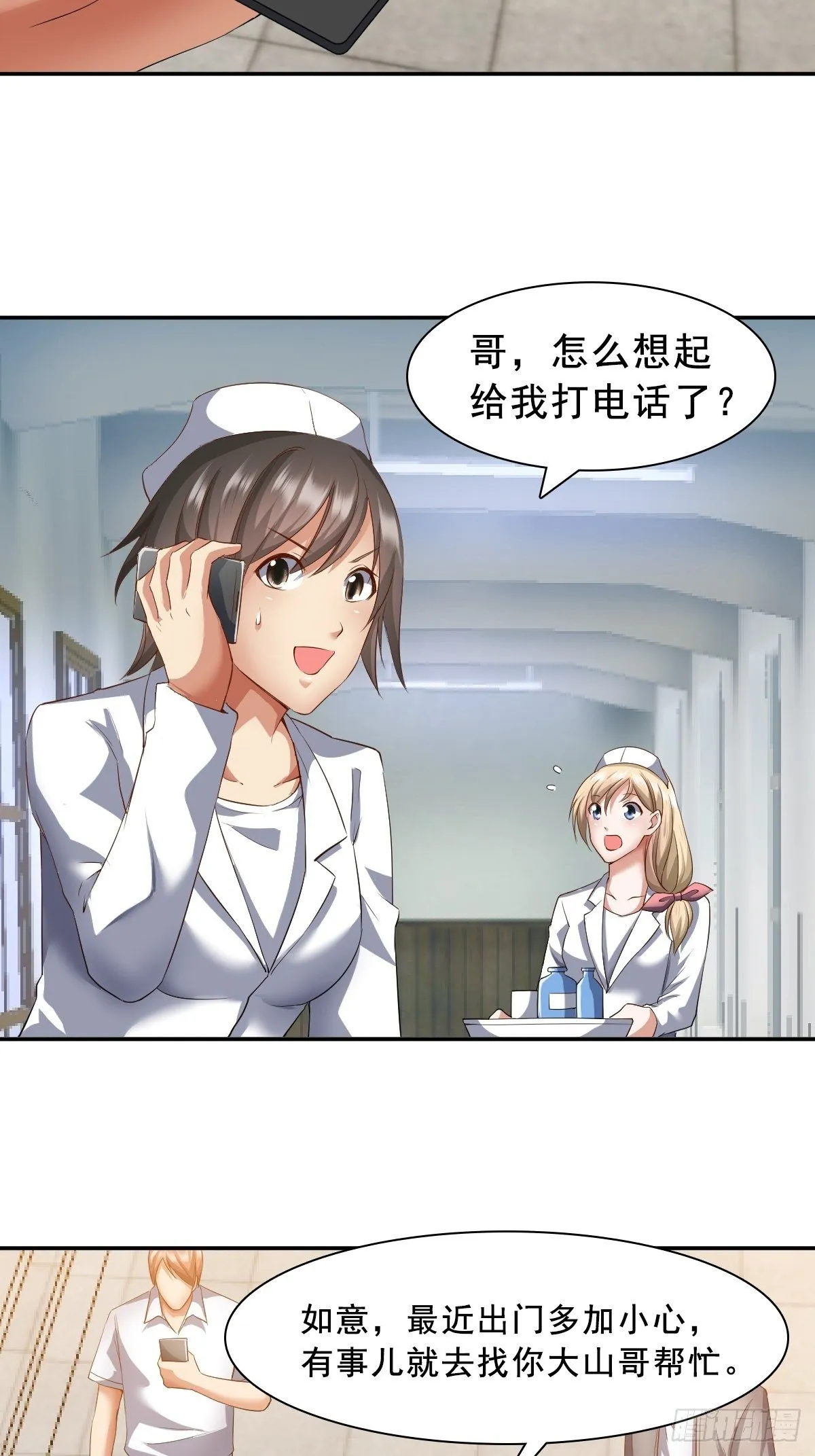 下一部，杀恶龙（第一部完结） 第4页