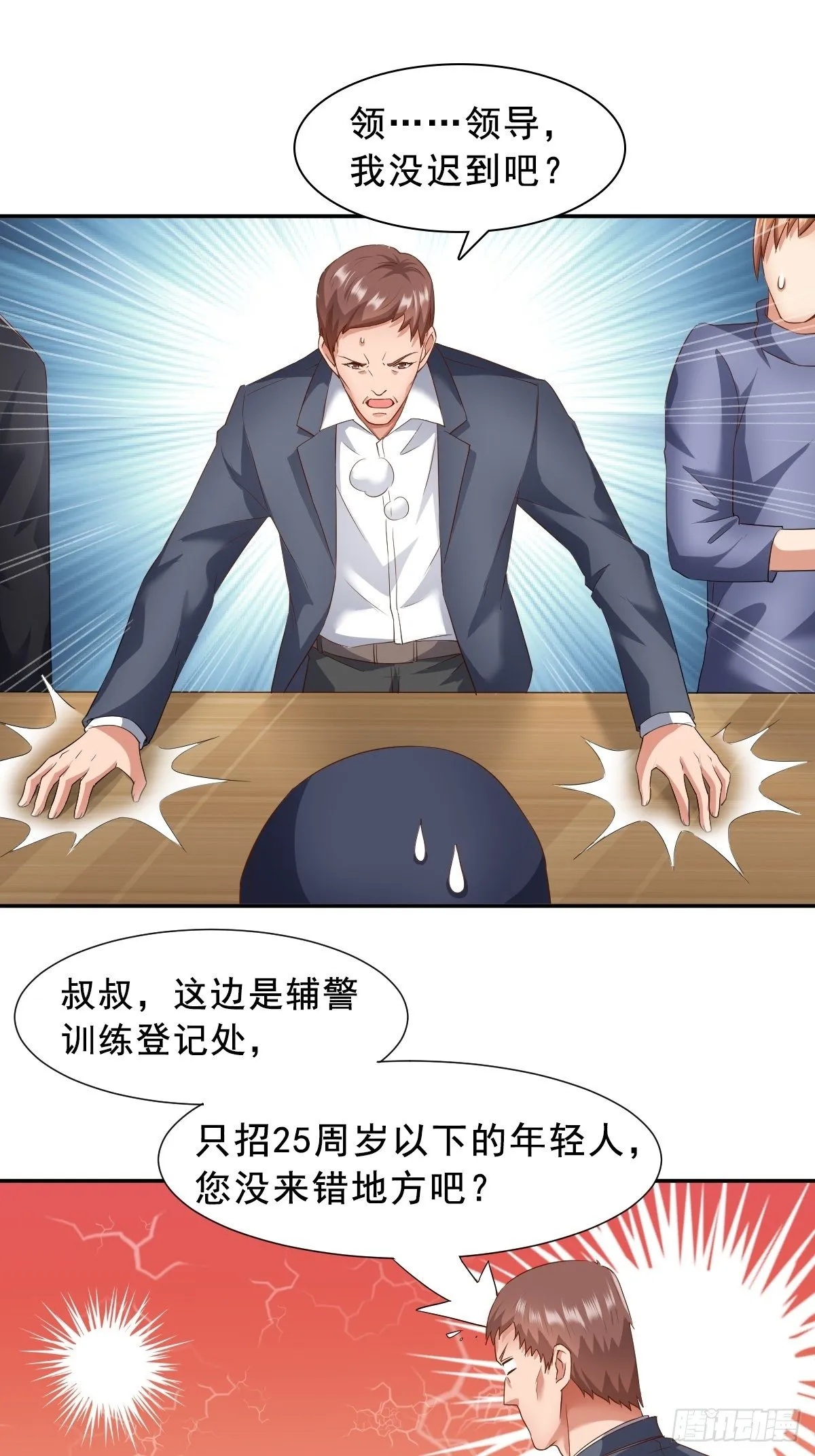 下一部，杀恶龙（第一部完结） 第9页