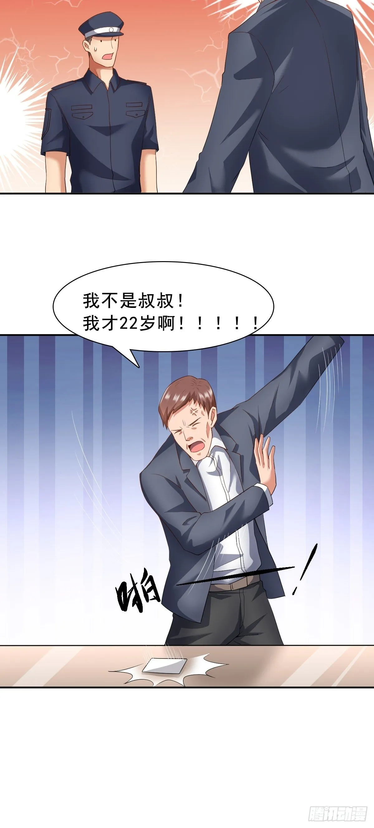 下一部，杀恶龙（第一部完结） 第10页