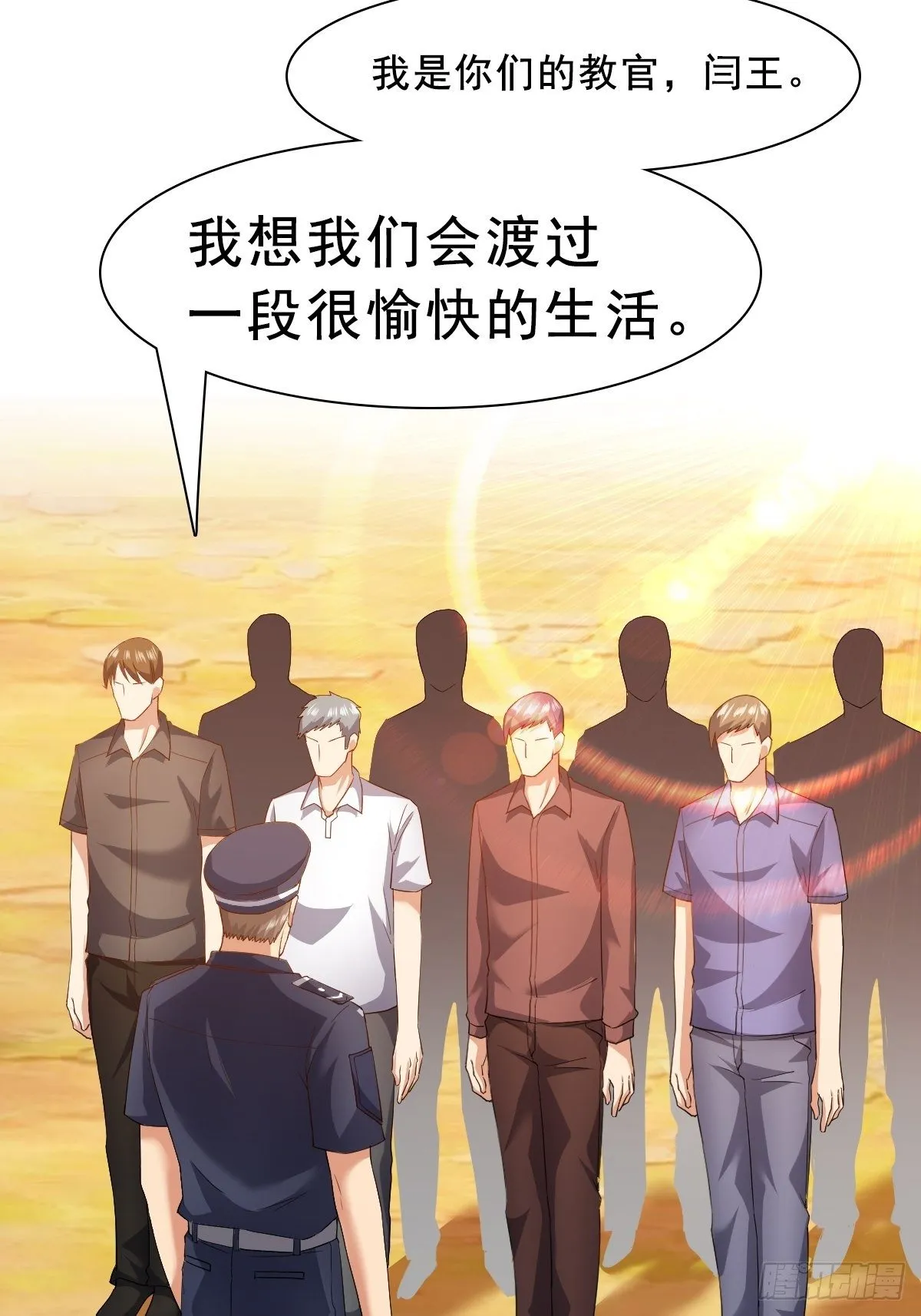 下一部，杀恶龙（第一部完结） 第18页