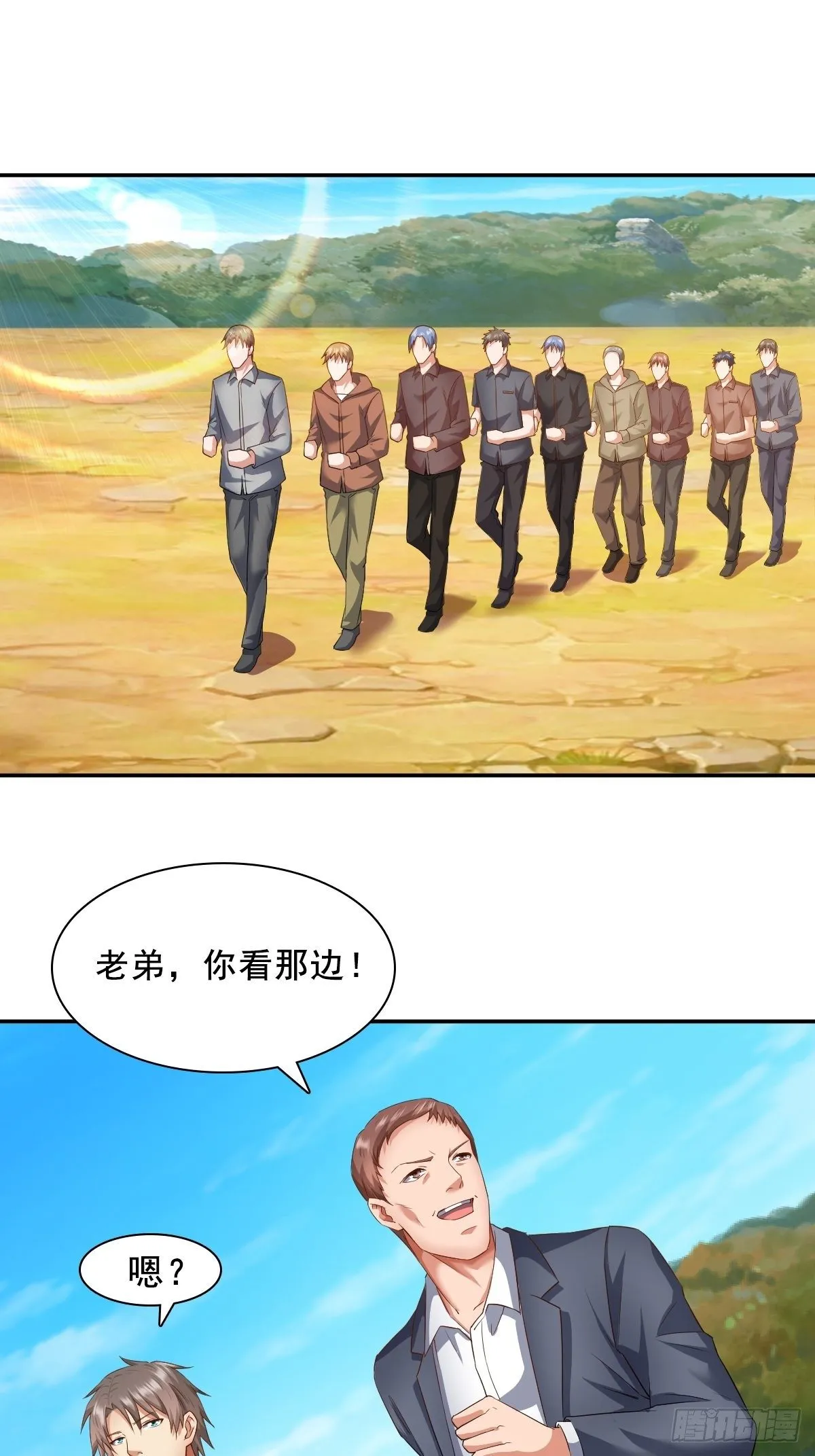下一部，杀恶龙（第一部完结） 第20页