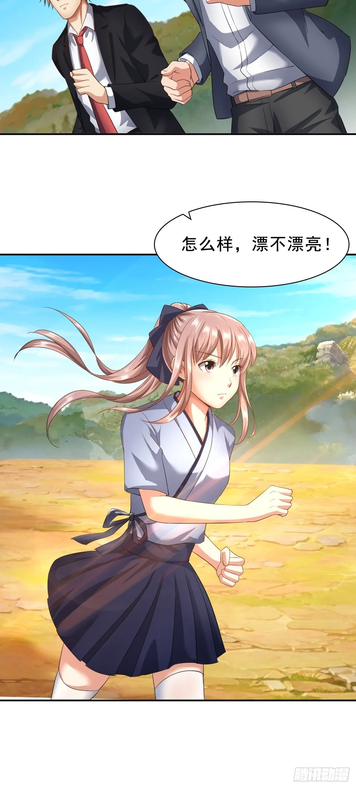 下一部，杀恶龙（第一部完结） 第21页
