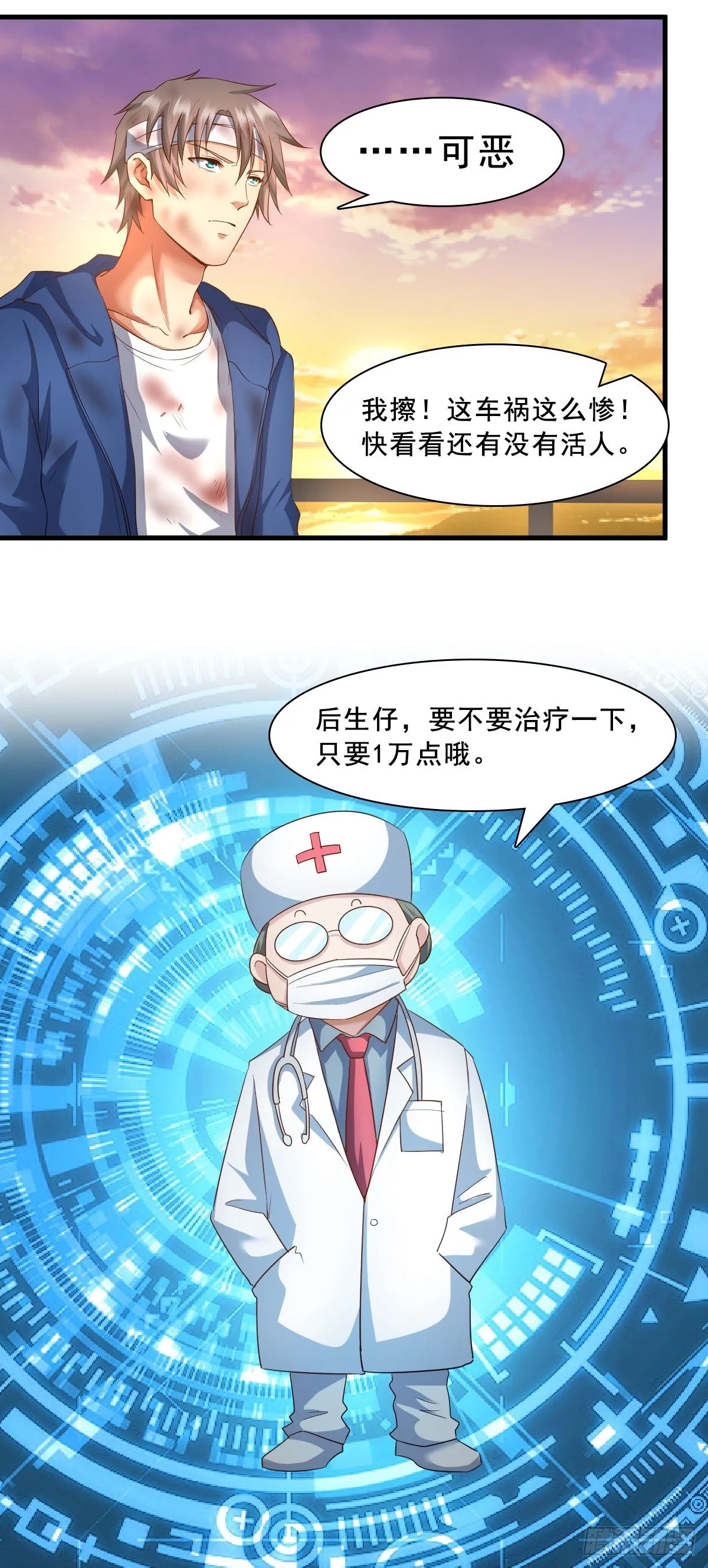 “叔叔”刘铁锅 第17页