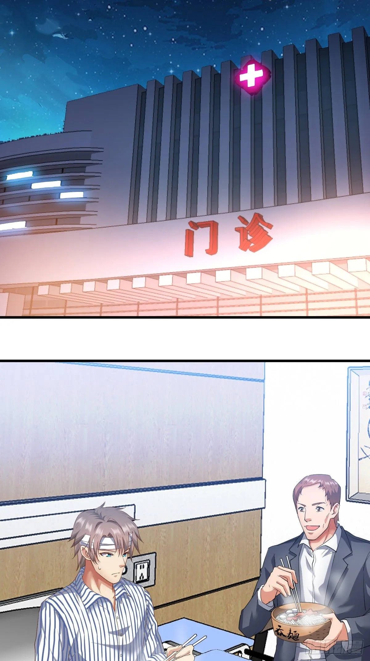 “叔叔”刘铁锅 第20页