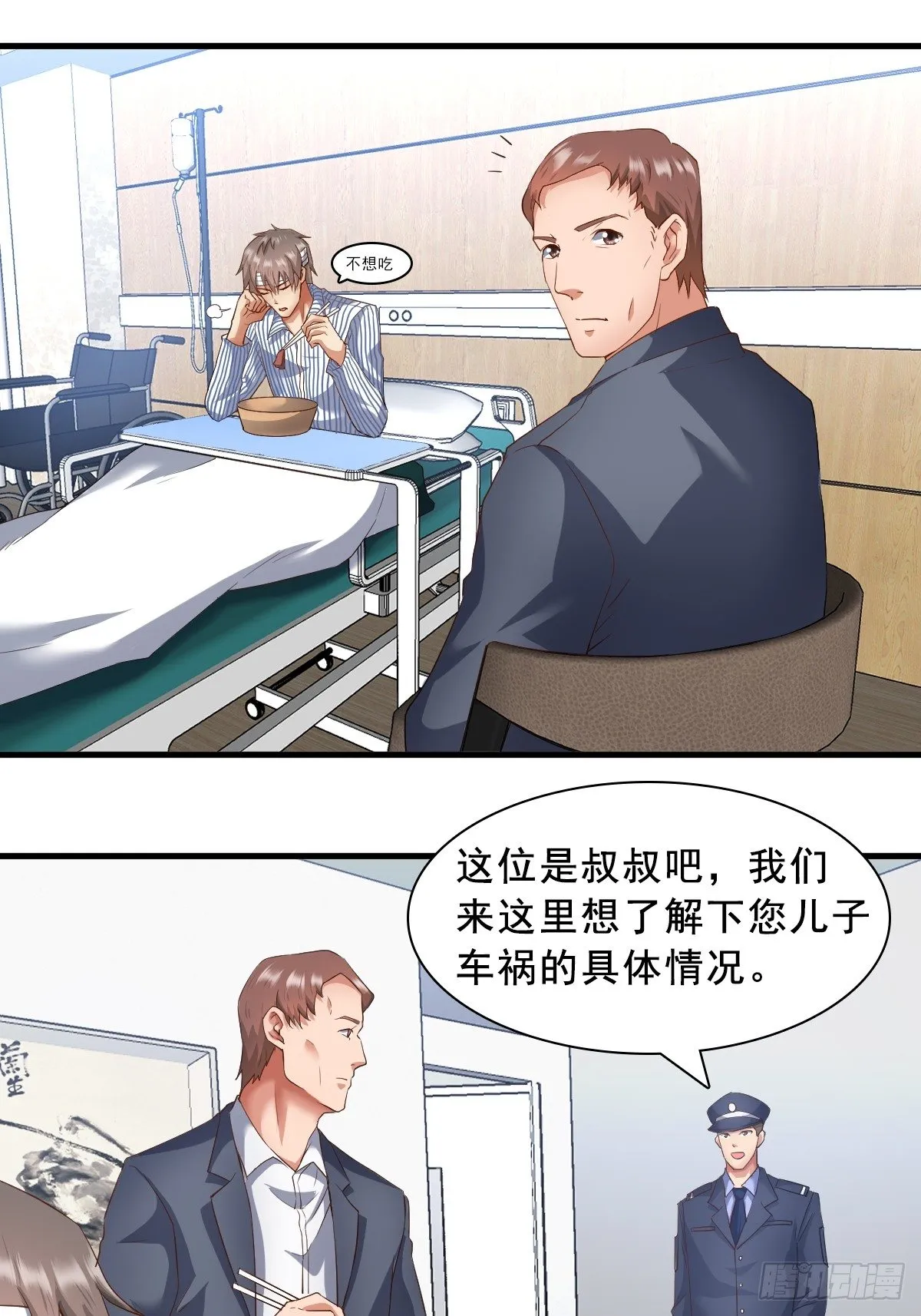 “叔叔”刘铁锅 第22页