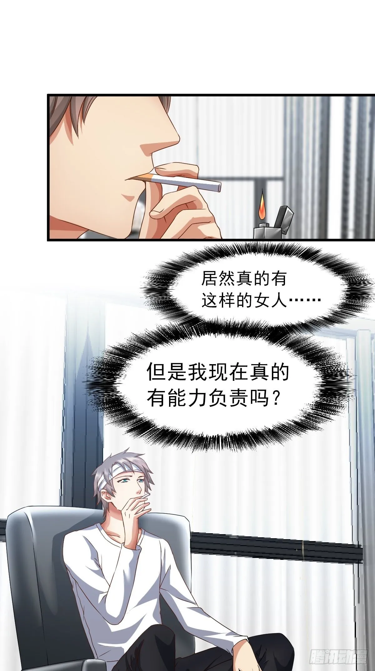肖洛遇袭 第1页
