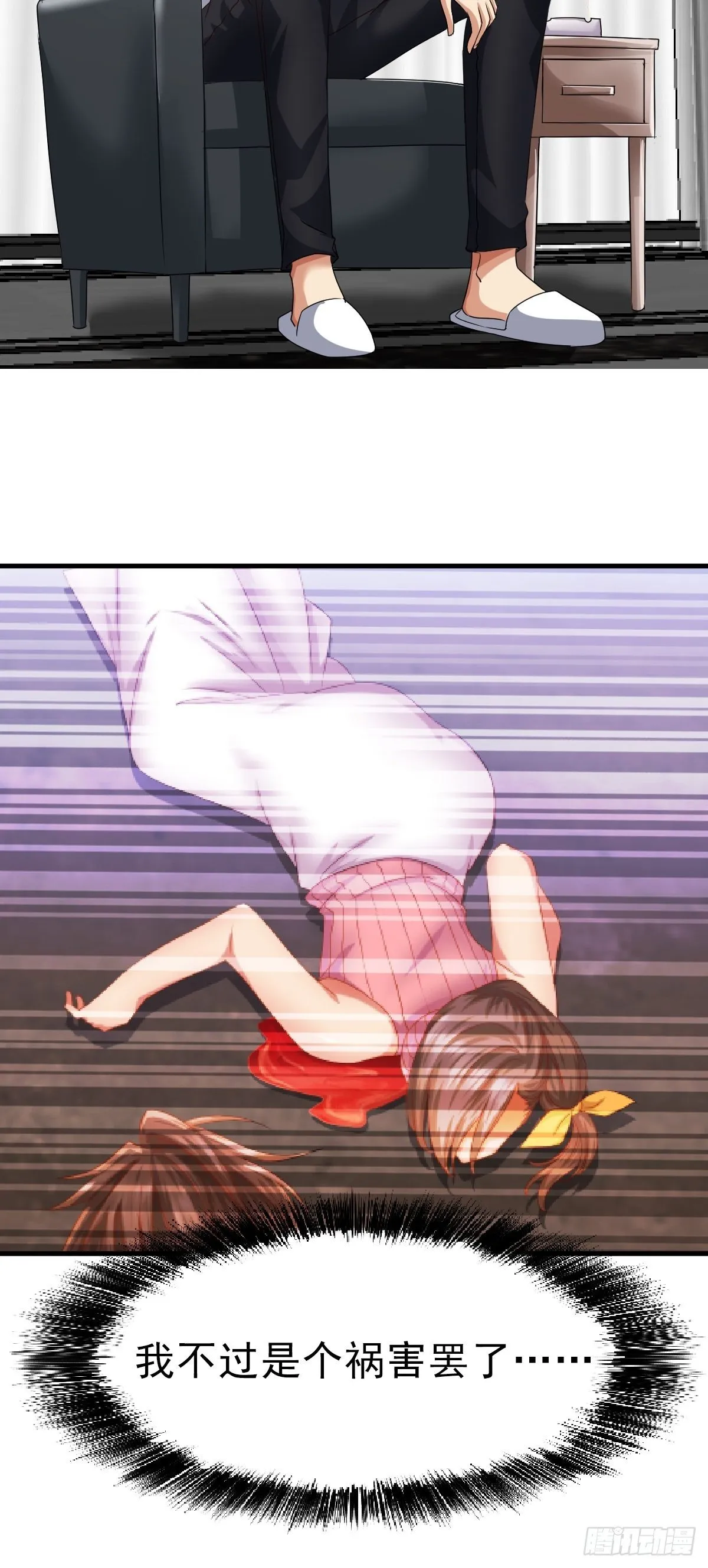 肖洛遇袭 第2页