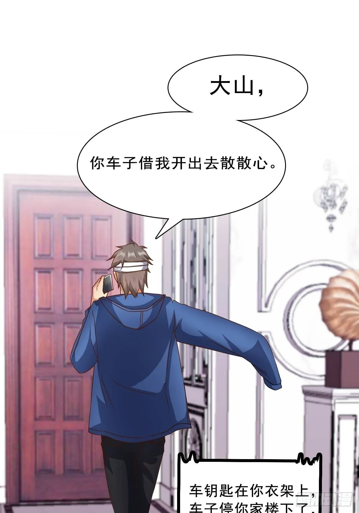 肖洛遇袭 第4页