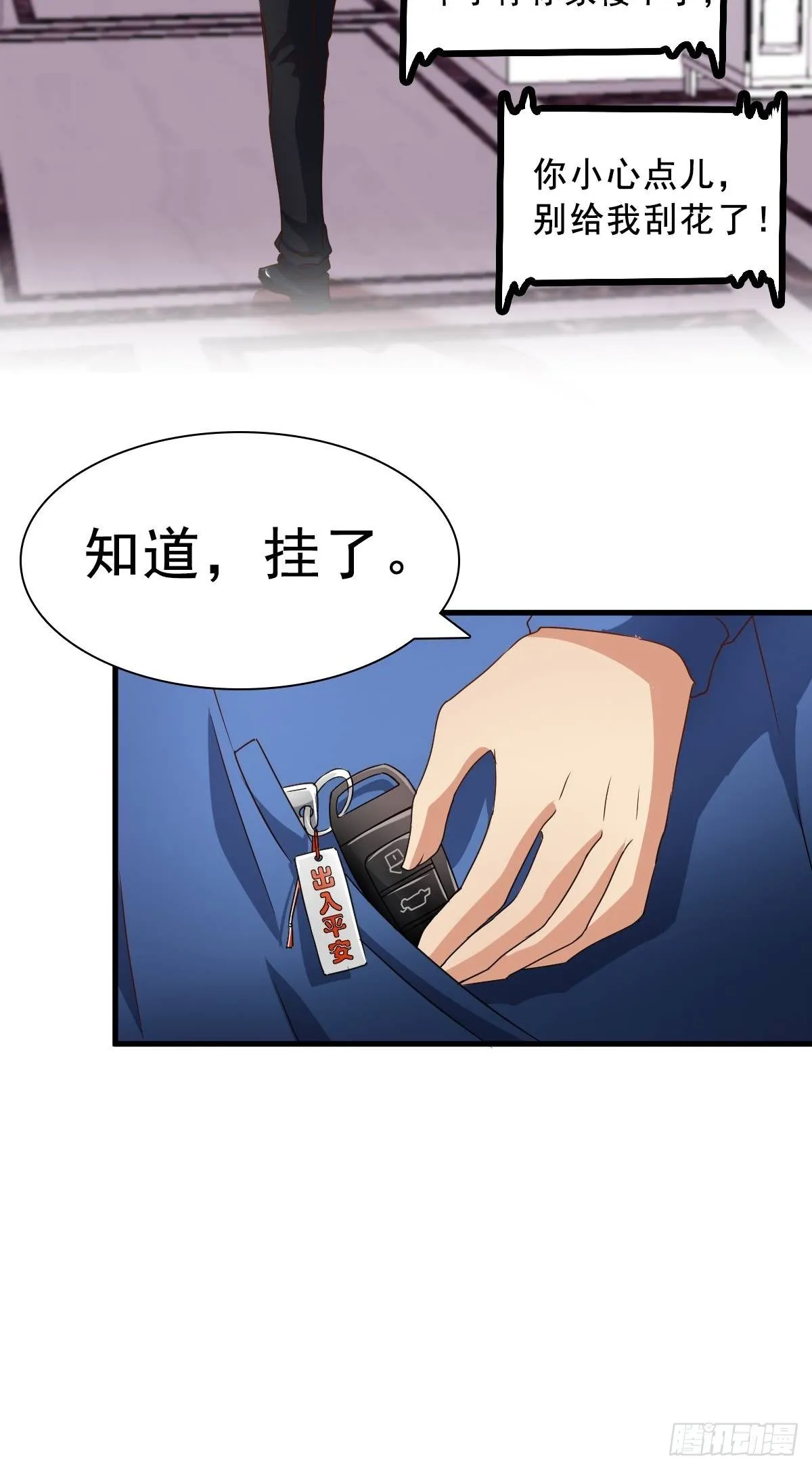 肖洛遇袭 第5页