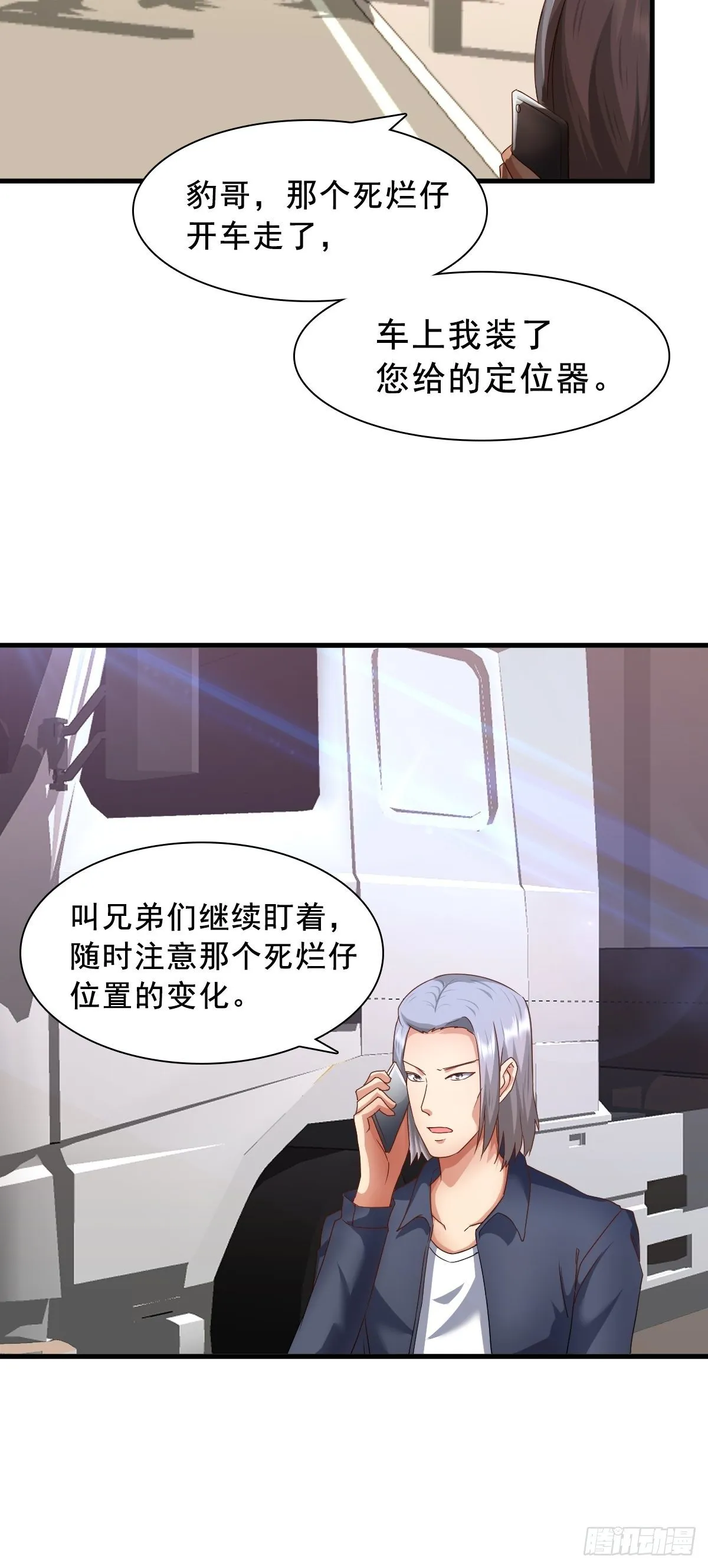 肖洛遇袭 第7页