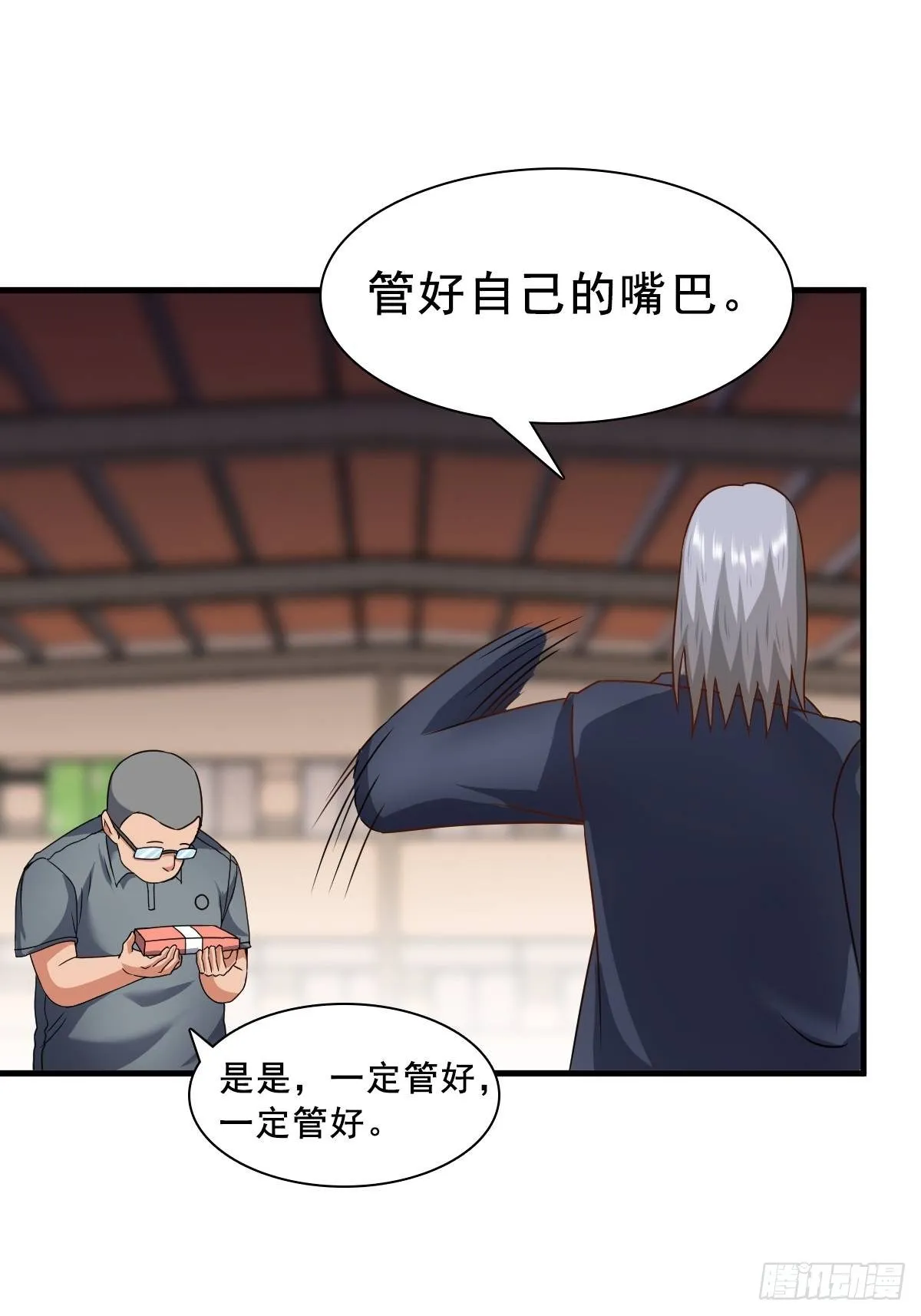 肖洛遇袭 第8页