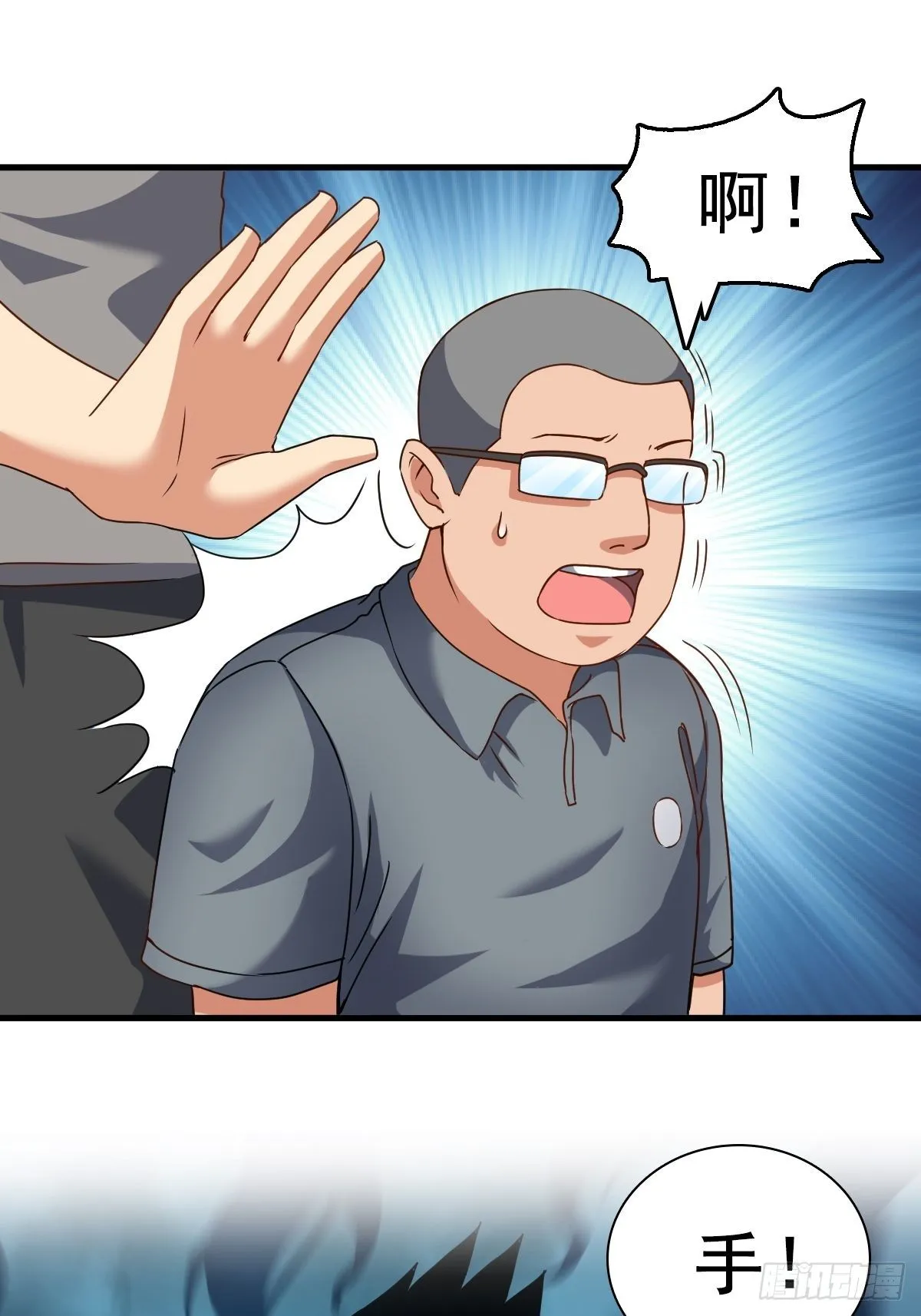 肖洛遇袭 第9页
