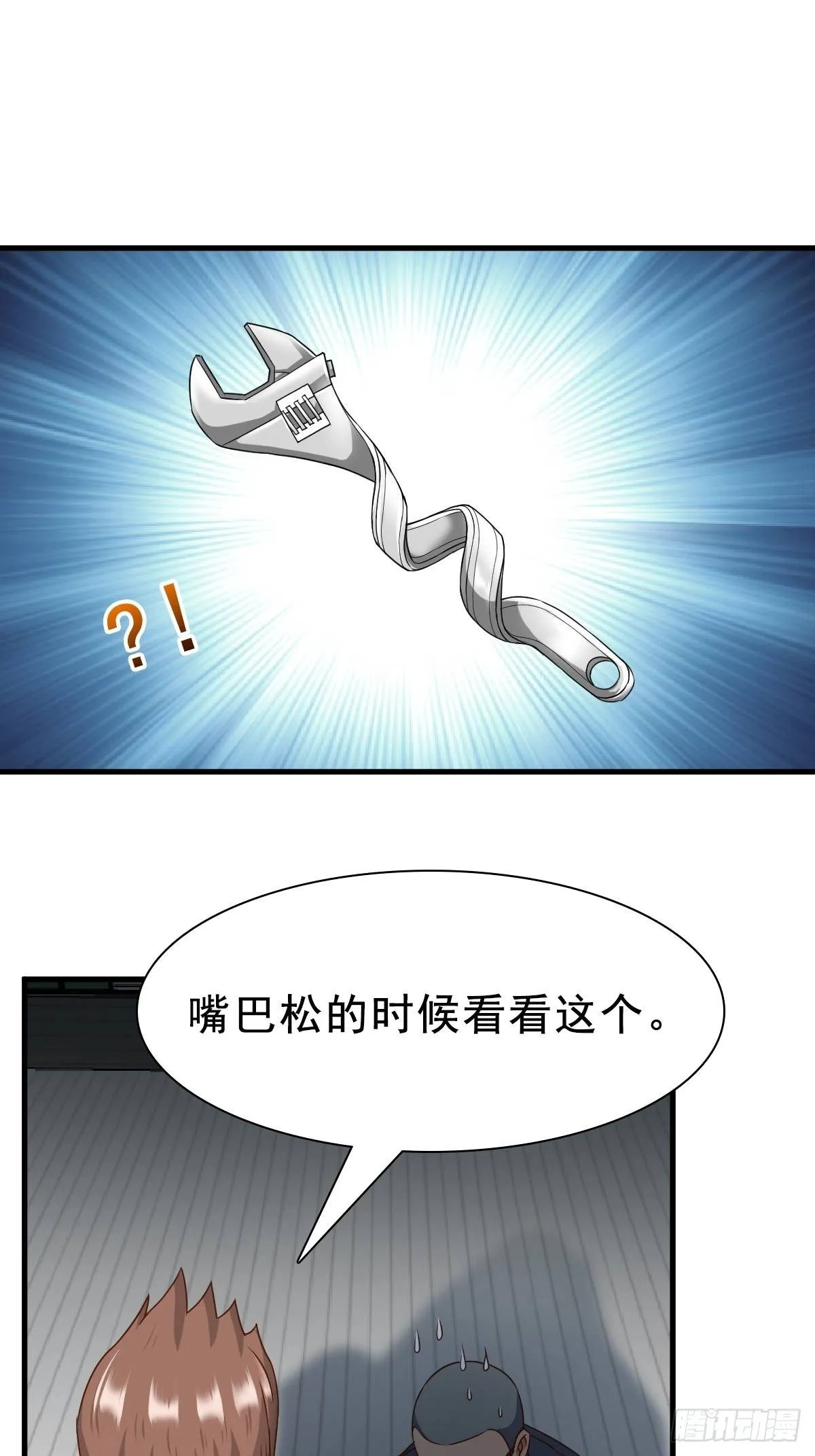肖洛遇袭 第11页