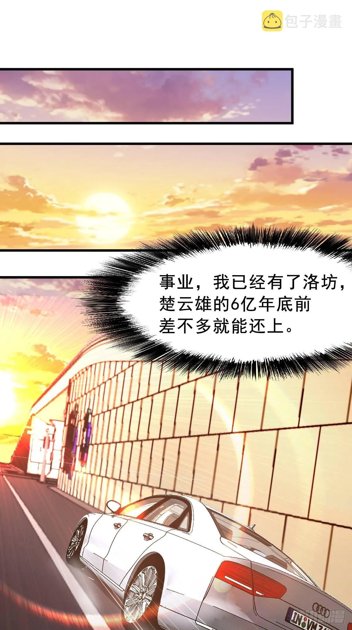 肖洛遇袭 第15页