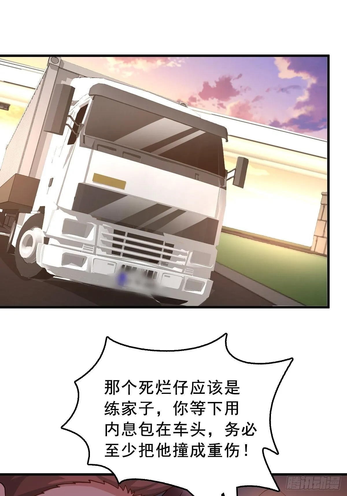 肖洛遇袭 第17页