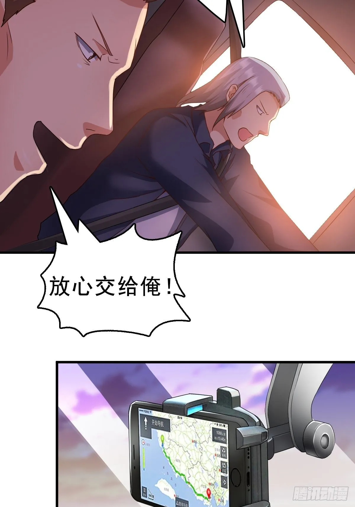 肖洛遇袭 第18页