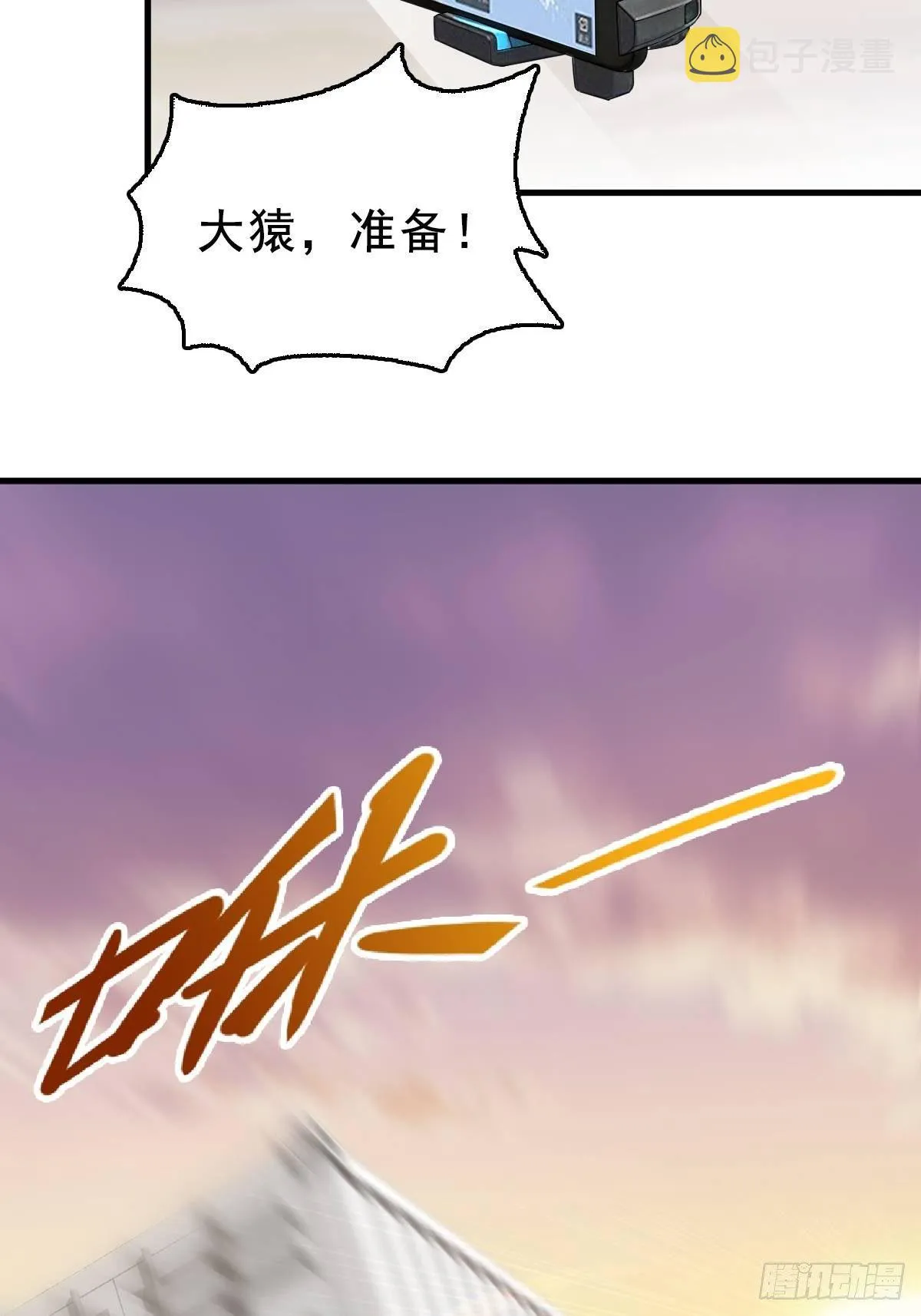 肖洛遇袭 第19页