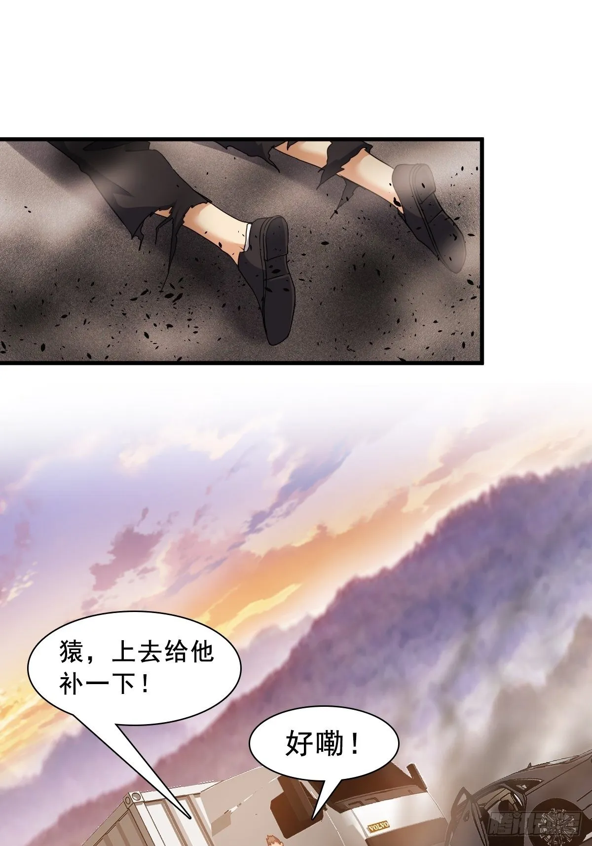 肖洛遇袭 第25页