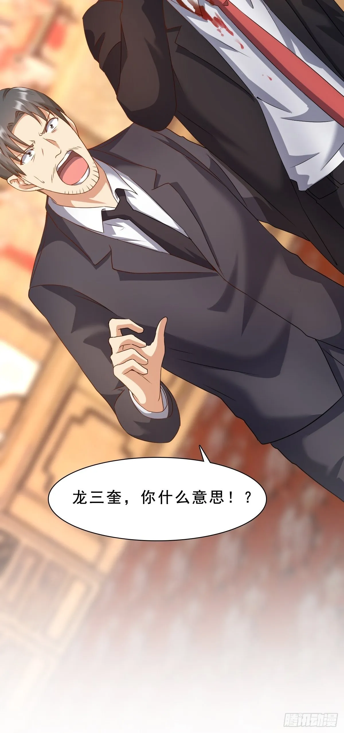 苏璃的男人 第2页