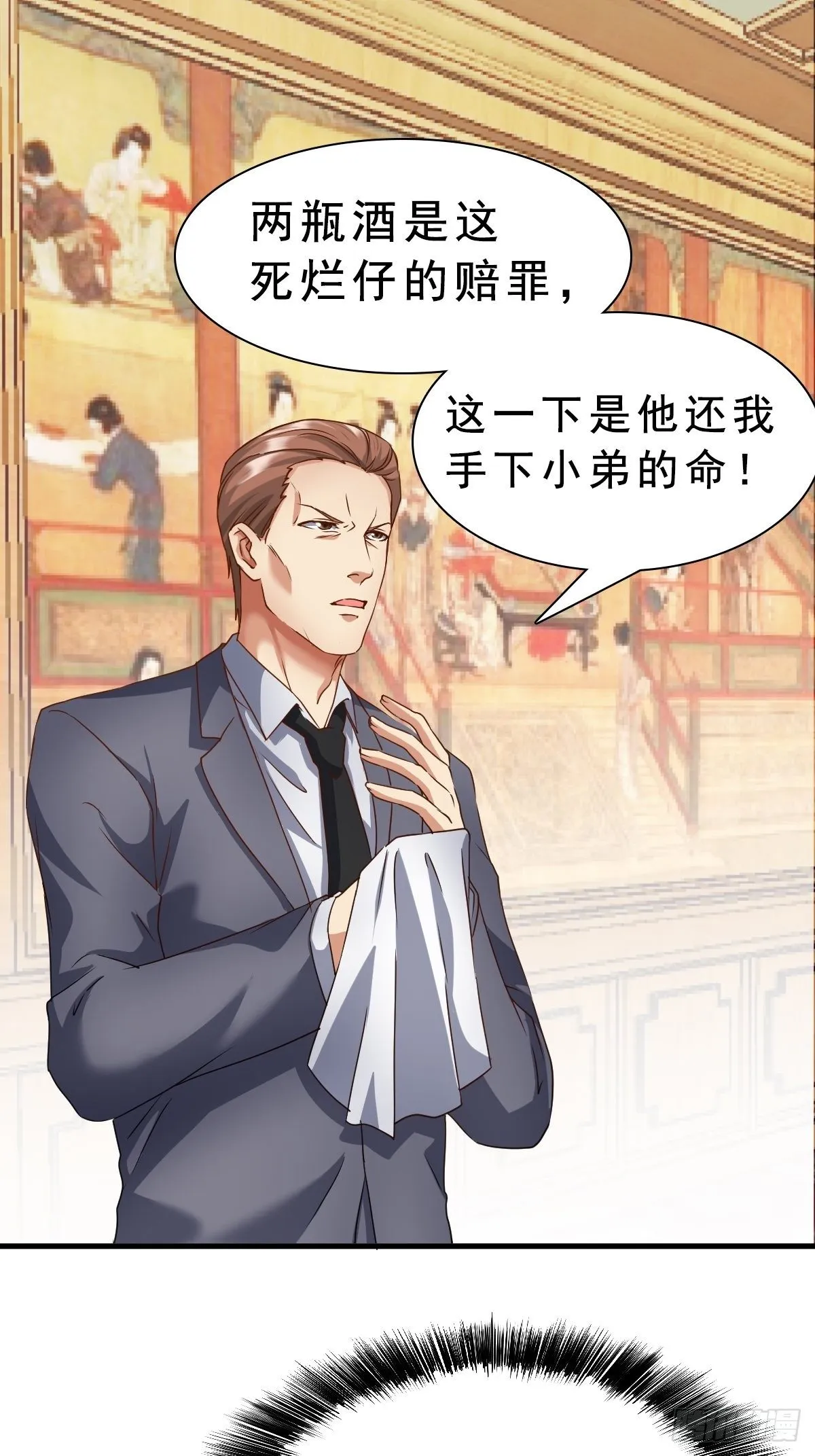 苏璃的男人 第3页