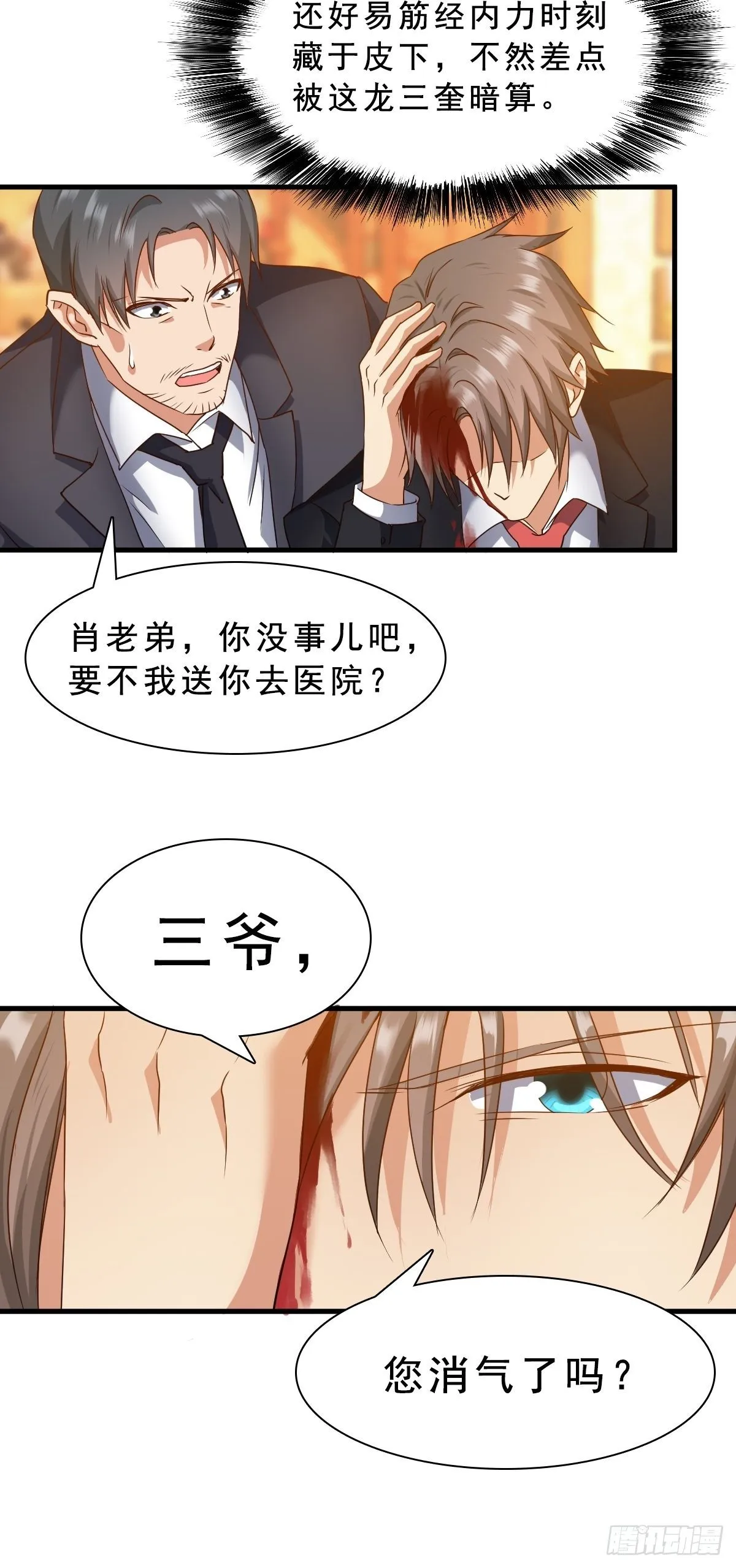 苏璃的男人 第4页