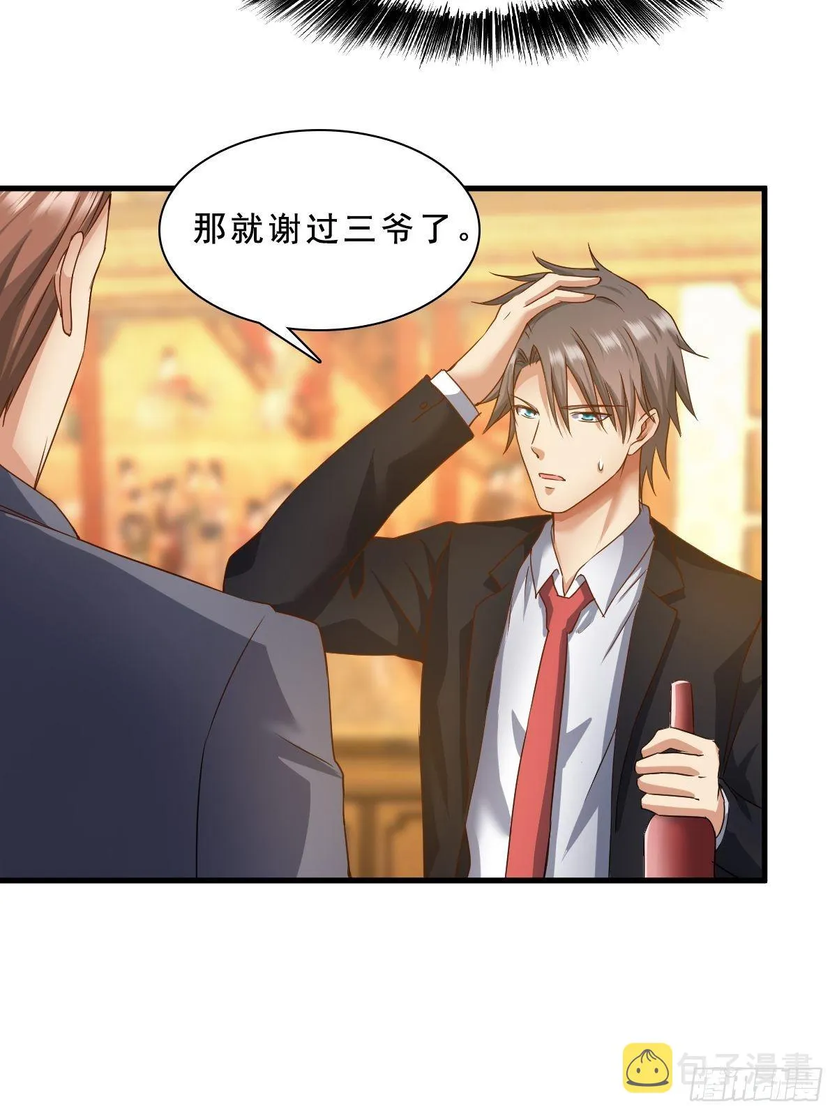 苏璃的男人 第6页