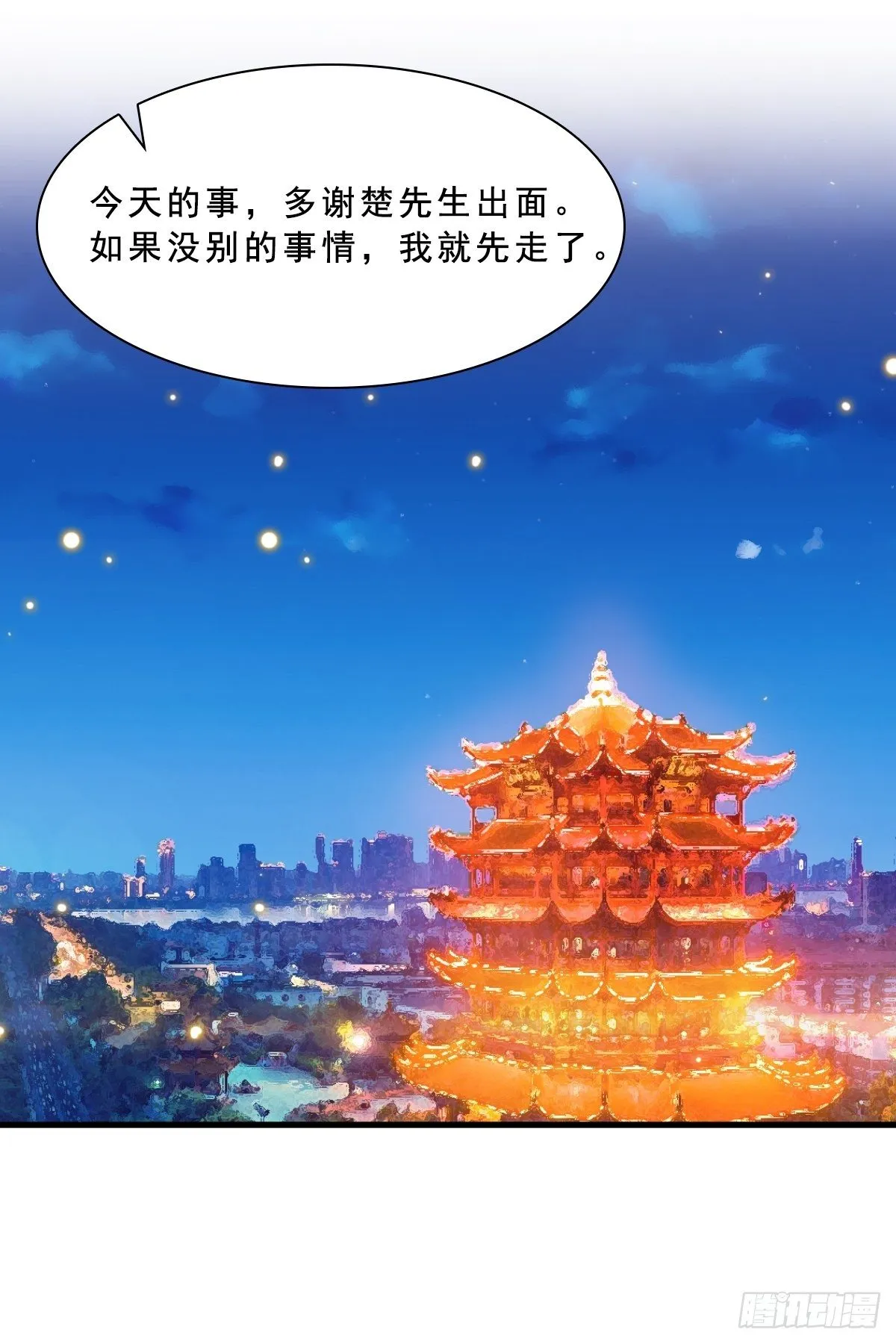 苏璃的男人 第7页