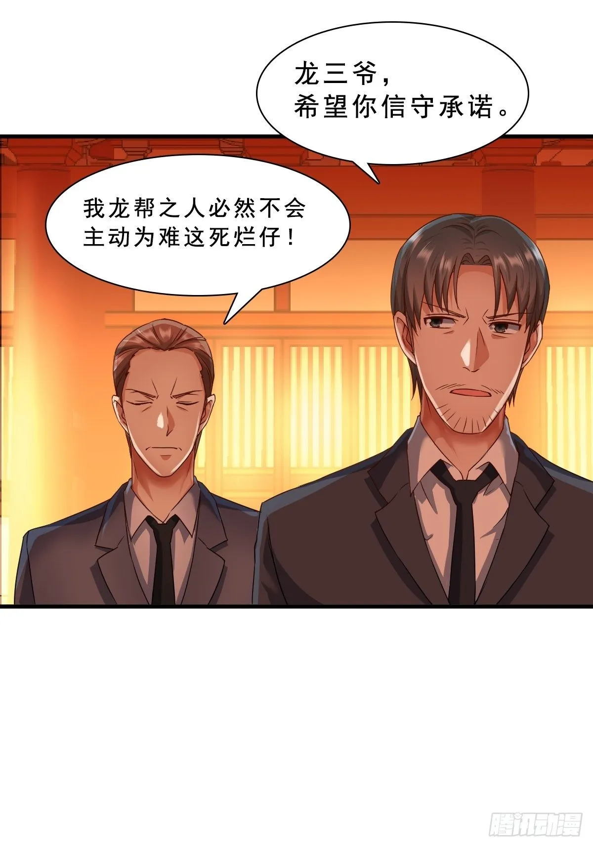 苏璃的男人 第8页