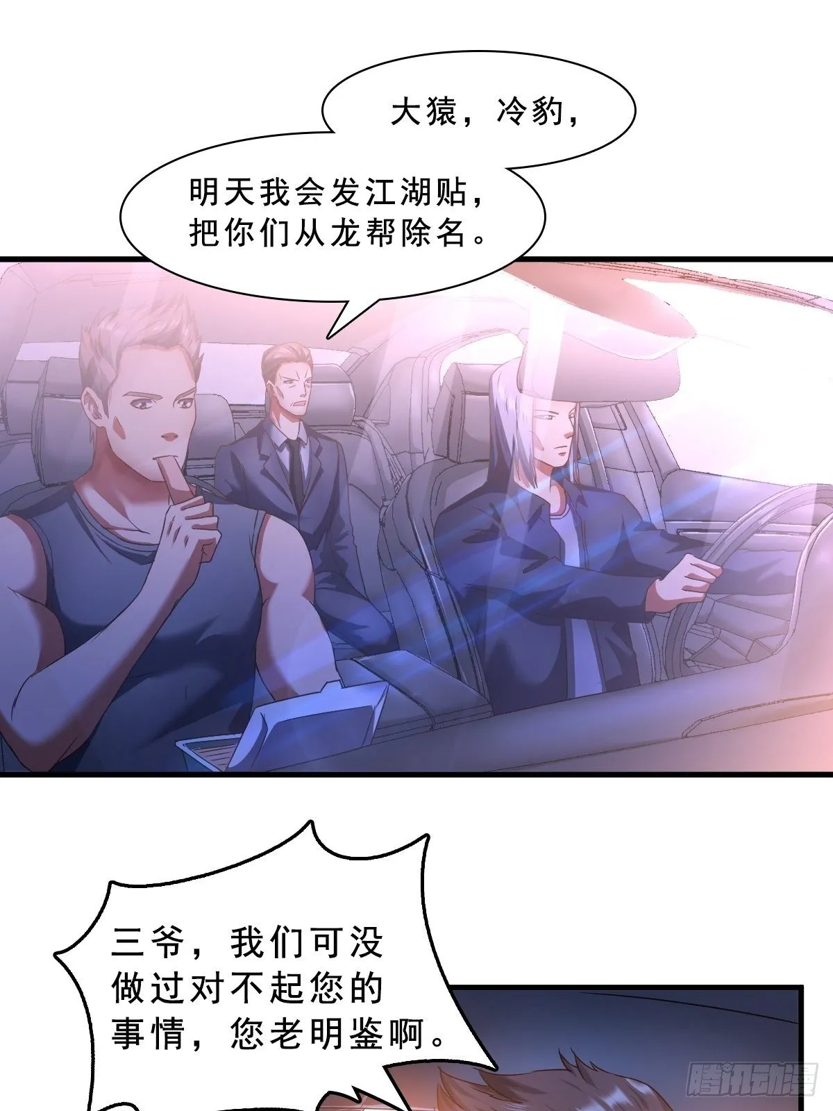 苏璃的男人 第11页