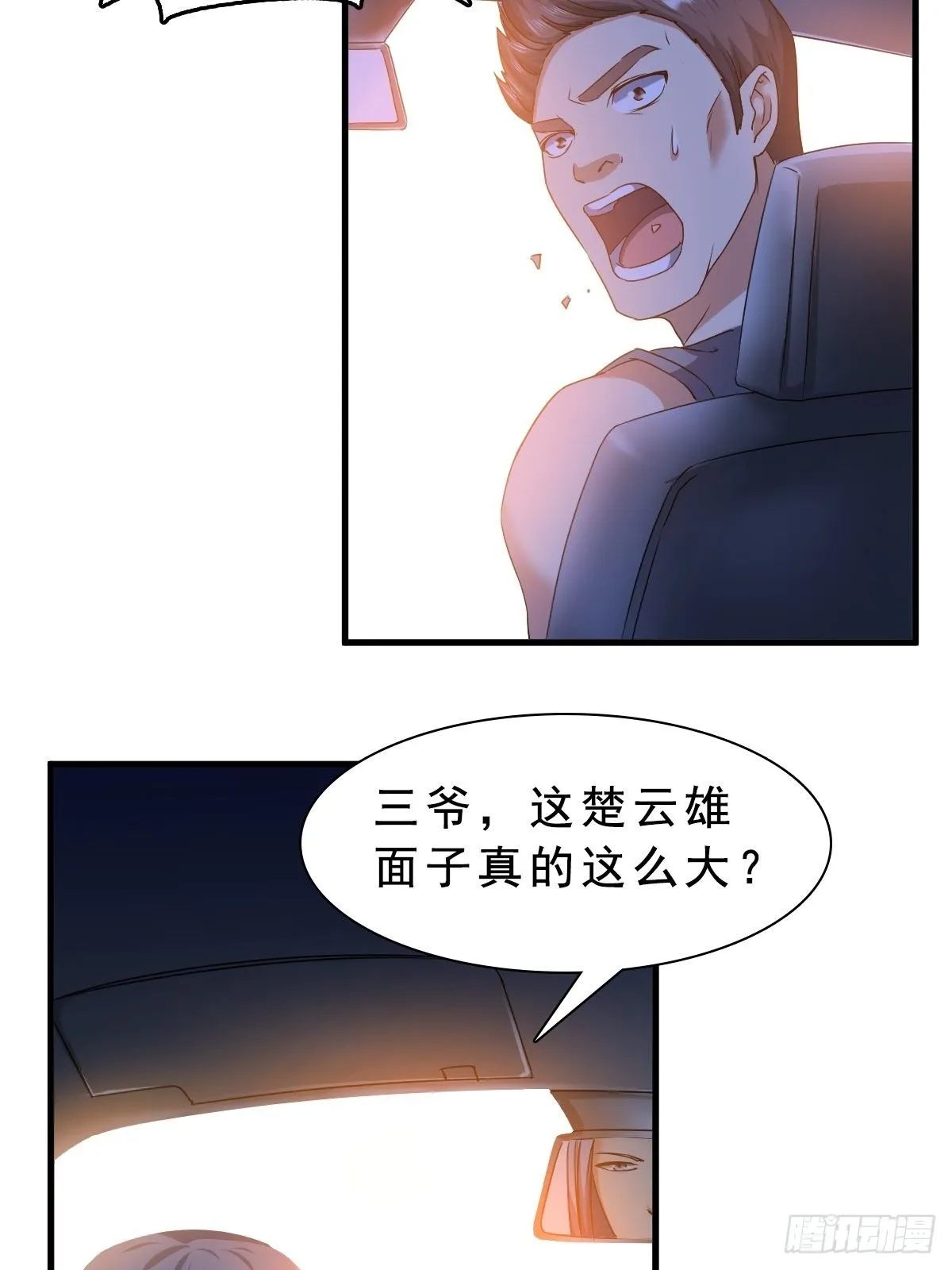 苏璃的男人 第12页