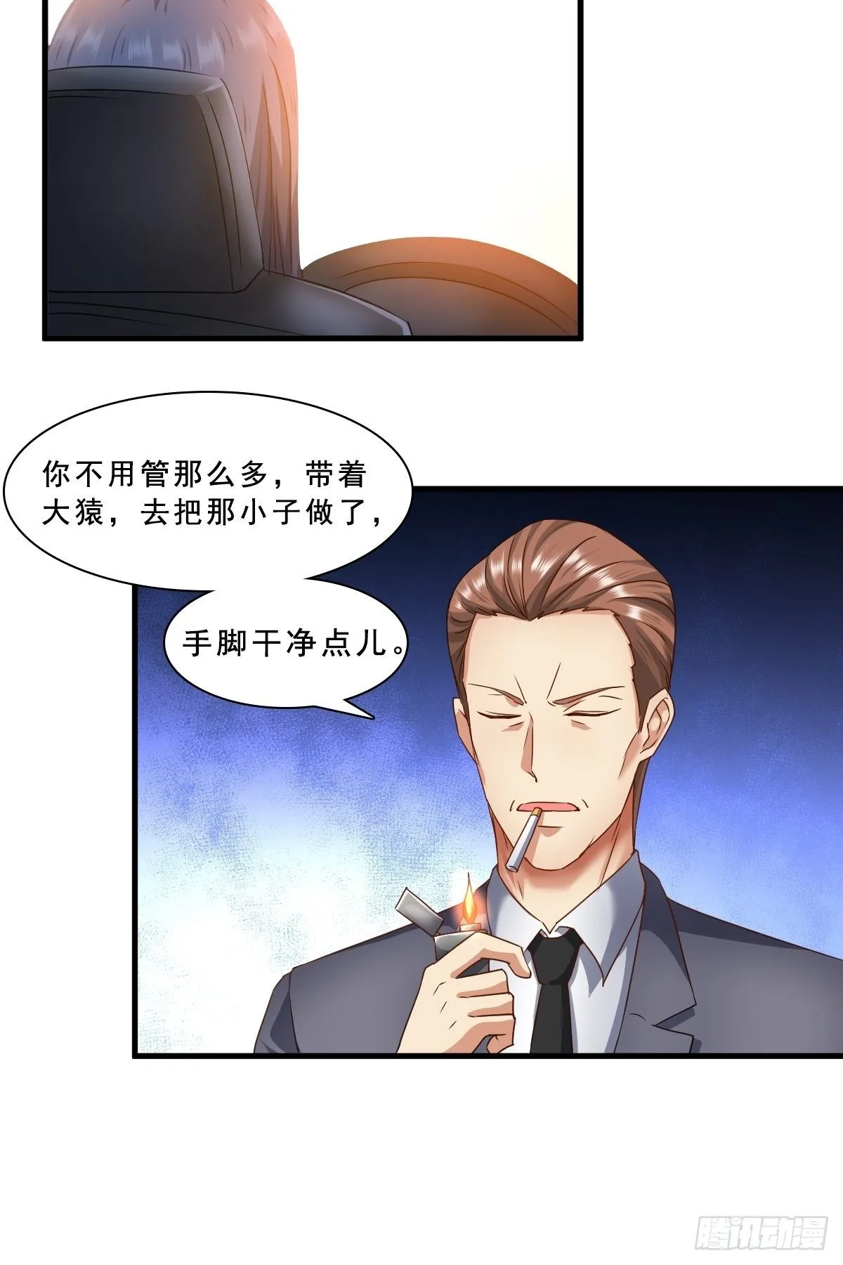 苏璃的男人 第13页