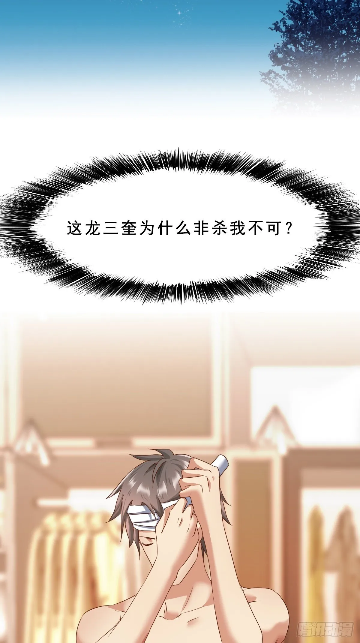 苏璃的男人 第15页