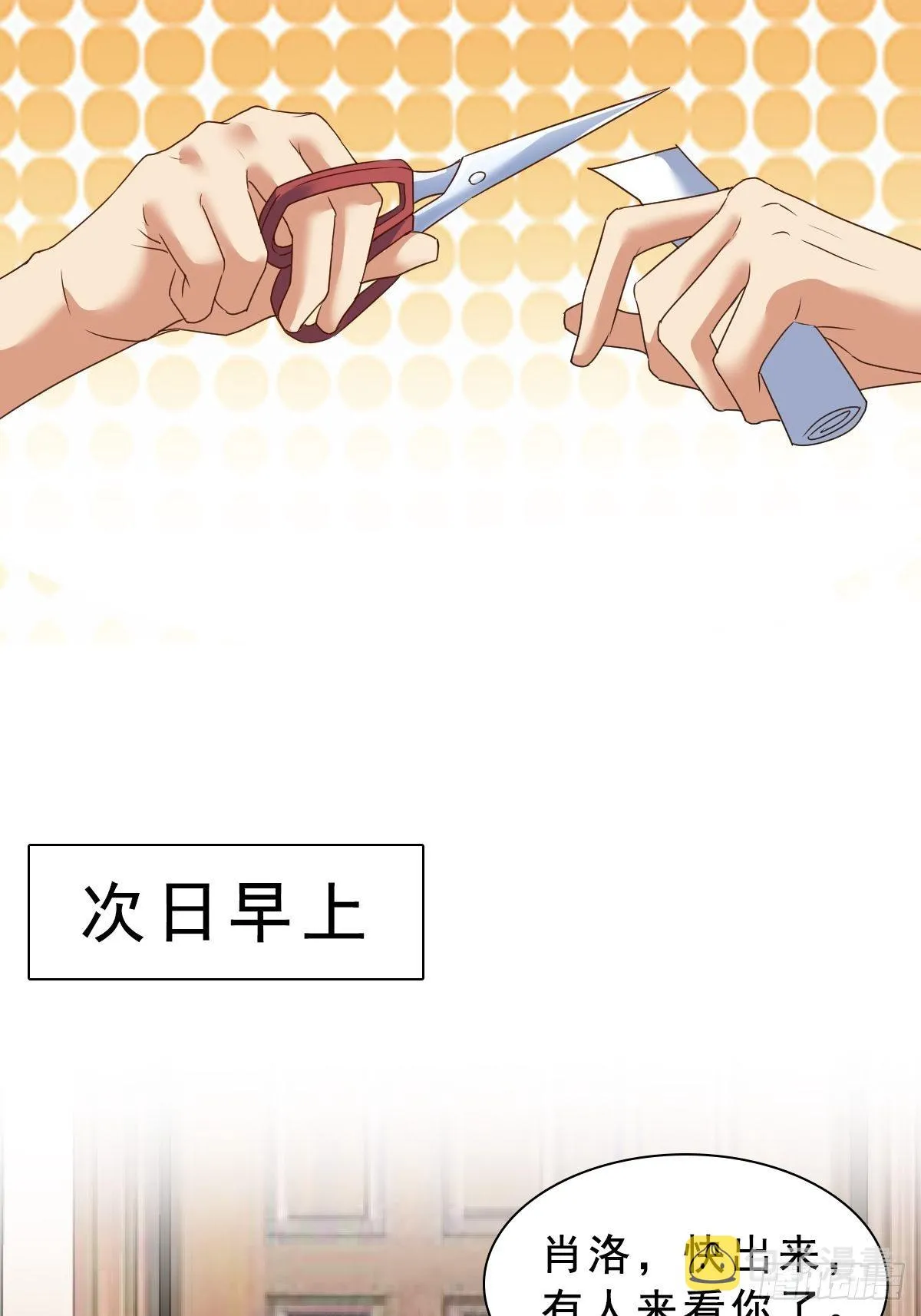苏璃的男人 第19页