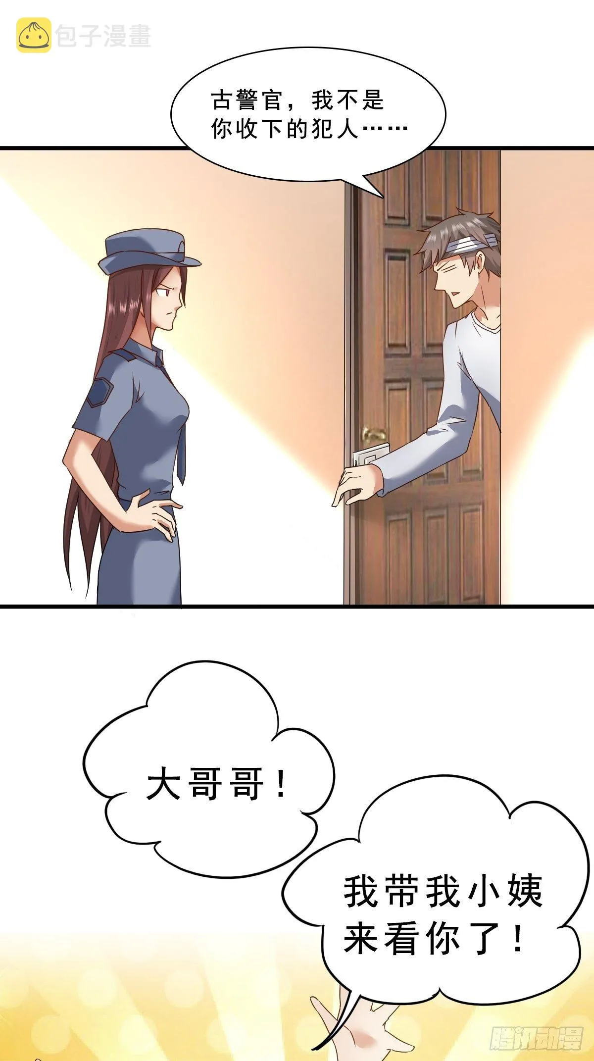 苏璃的男人 第21页